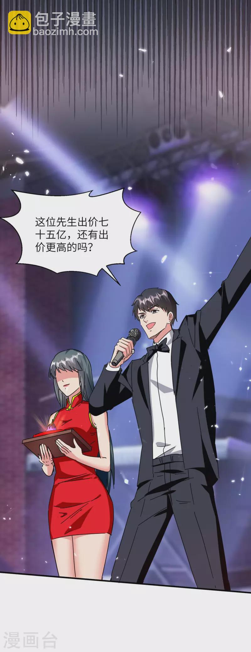 🍲重生弃少归来 第249话 大打出手 第17页