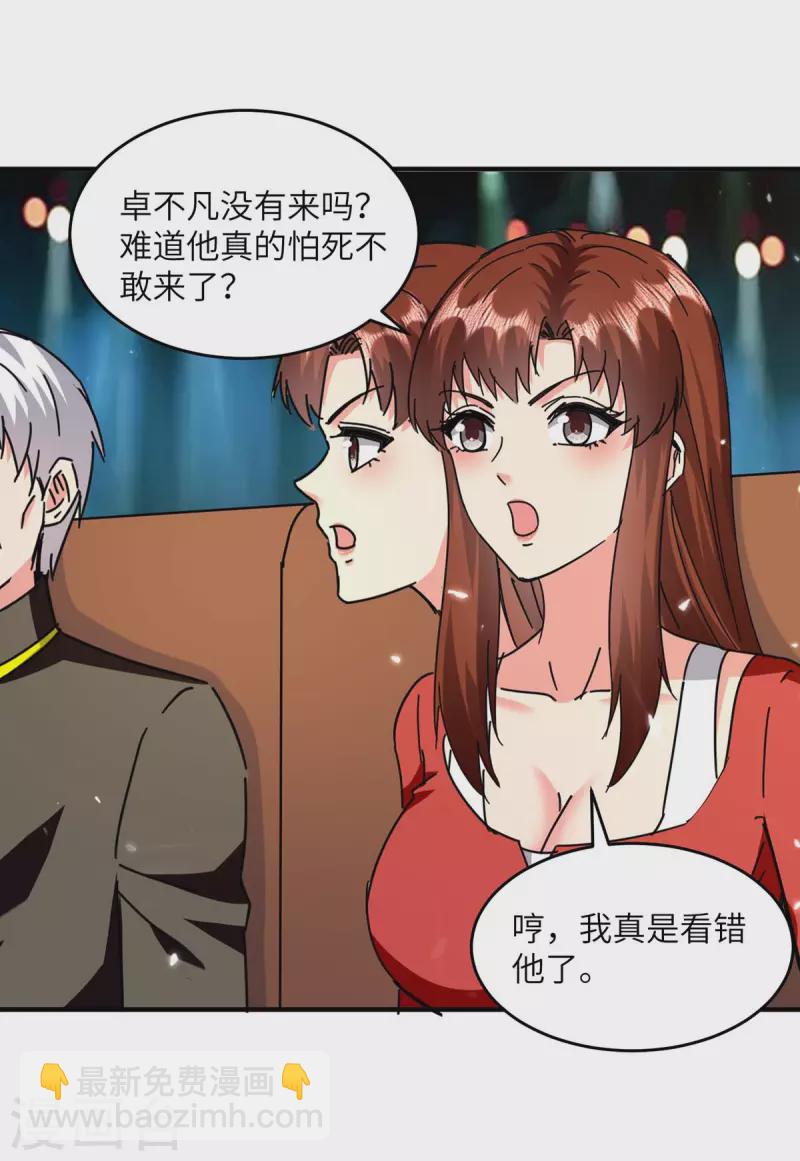 🍲重生弃少归来 第249话 大打出手 第2页