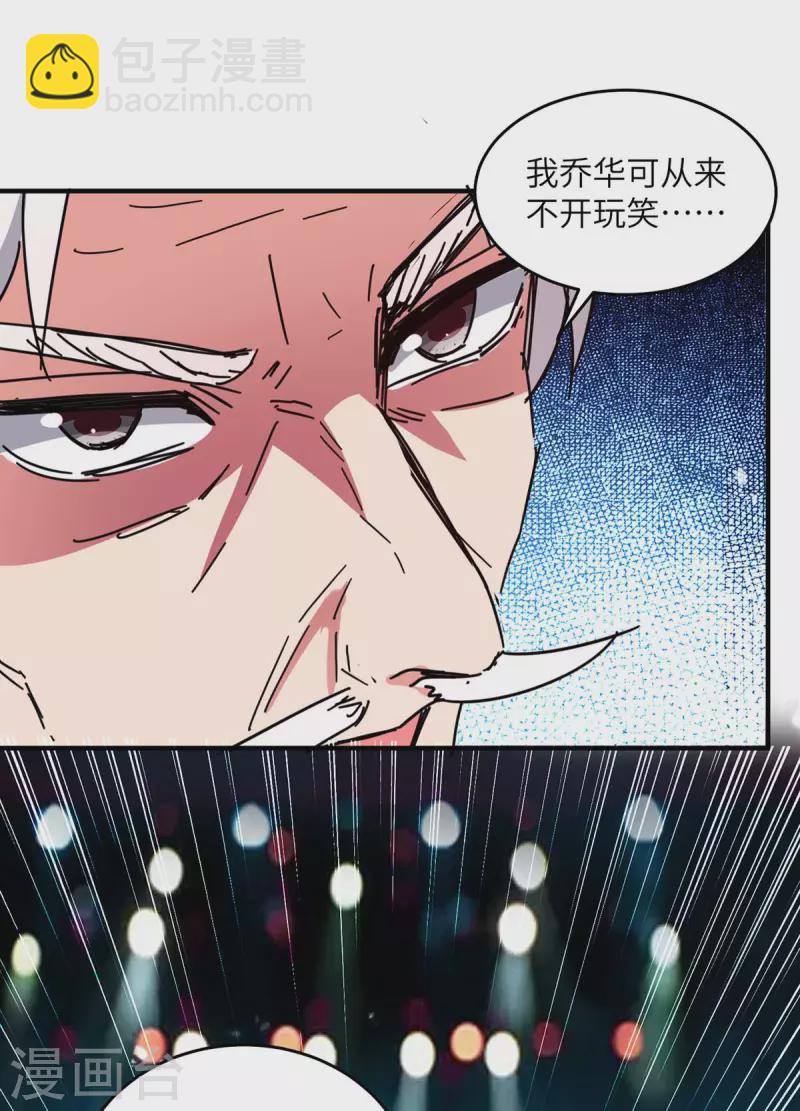 🍲重生弃少归来 第249话 大打出手 第20页