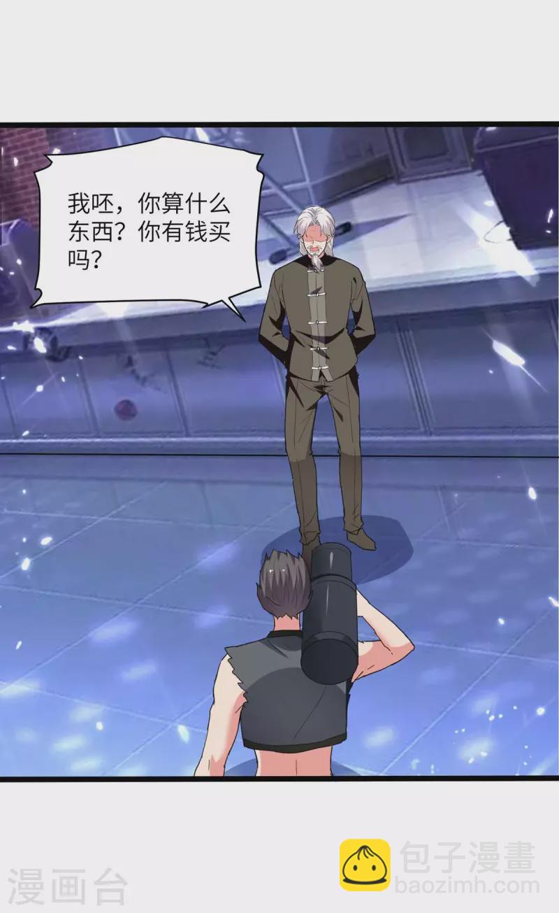 🍲重生弃少归来 第249话 大打出手 第24页