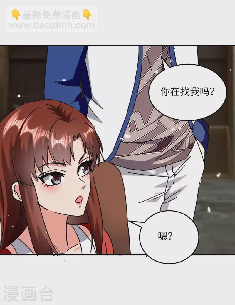 🍲重生弃少归来 第249话 大打出手 第3页