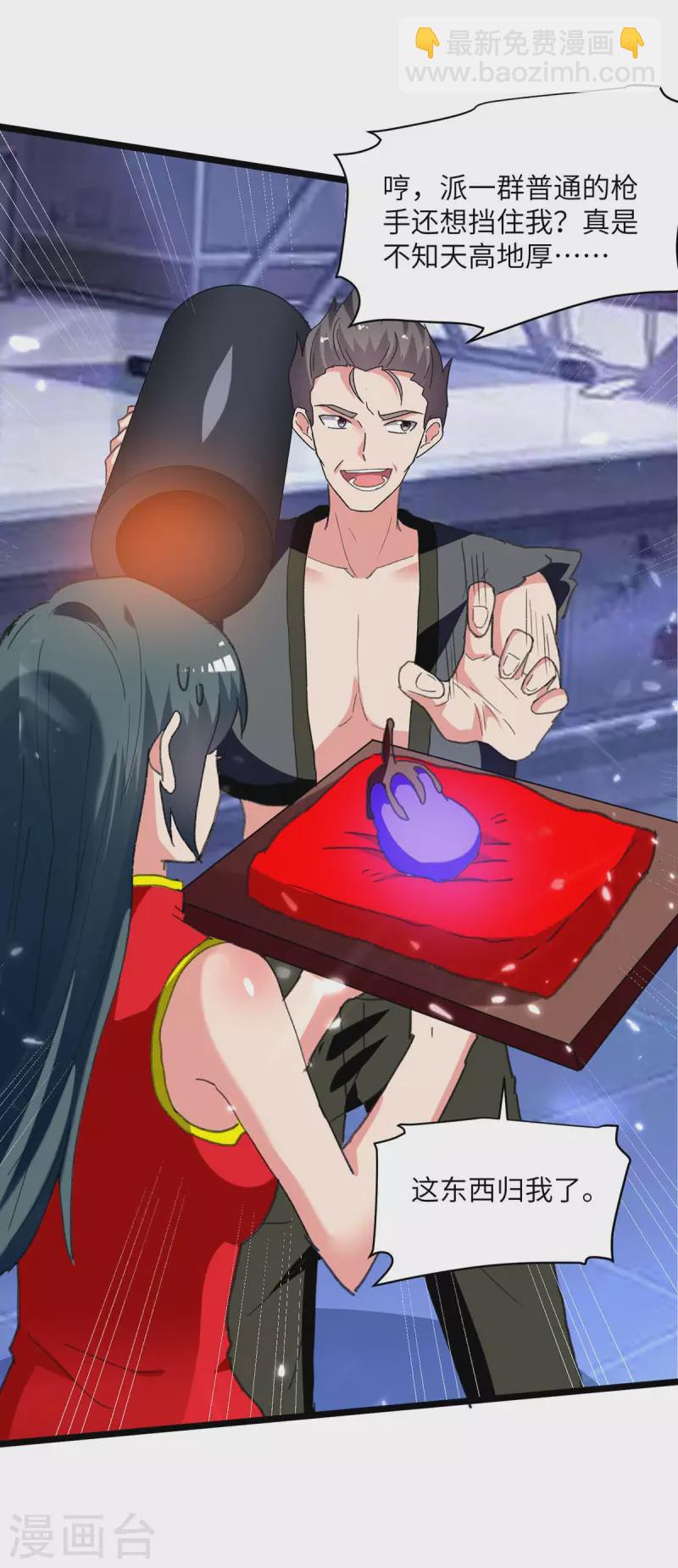 🍲重生弃少归来 第249话 大打出手 第30页
