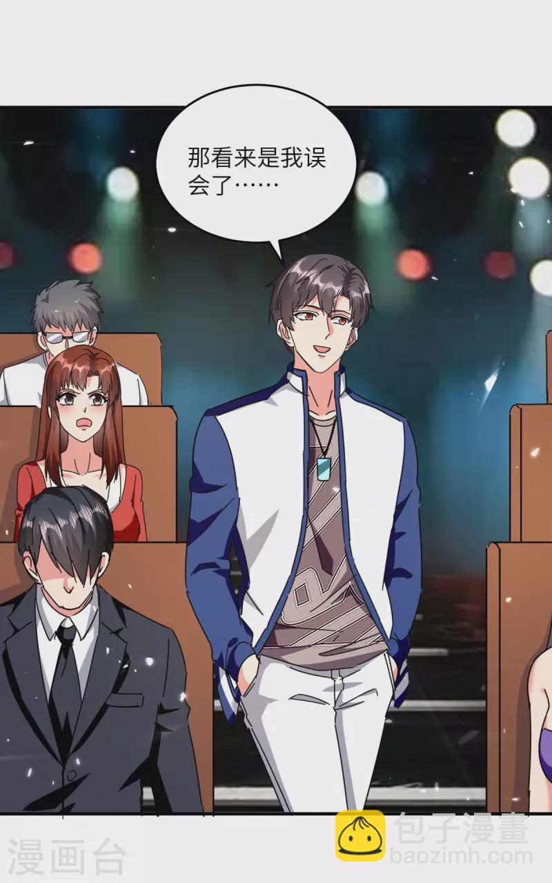 🍲重生弃少归来 第249话 大打出手 第5页