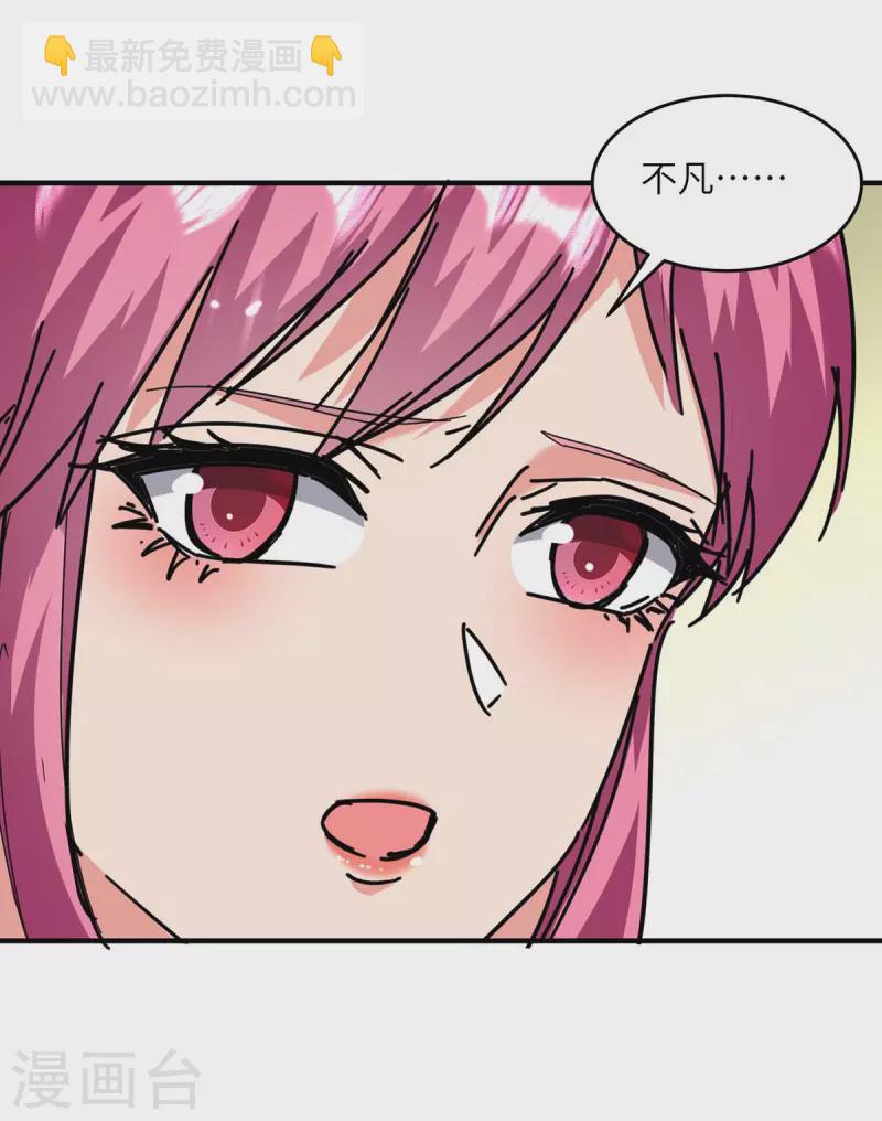 🍲重生弃少归来 第249话 大打出手 第8页