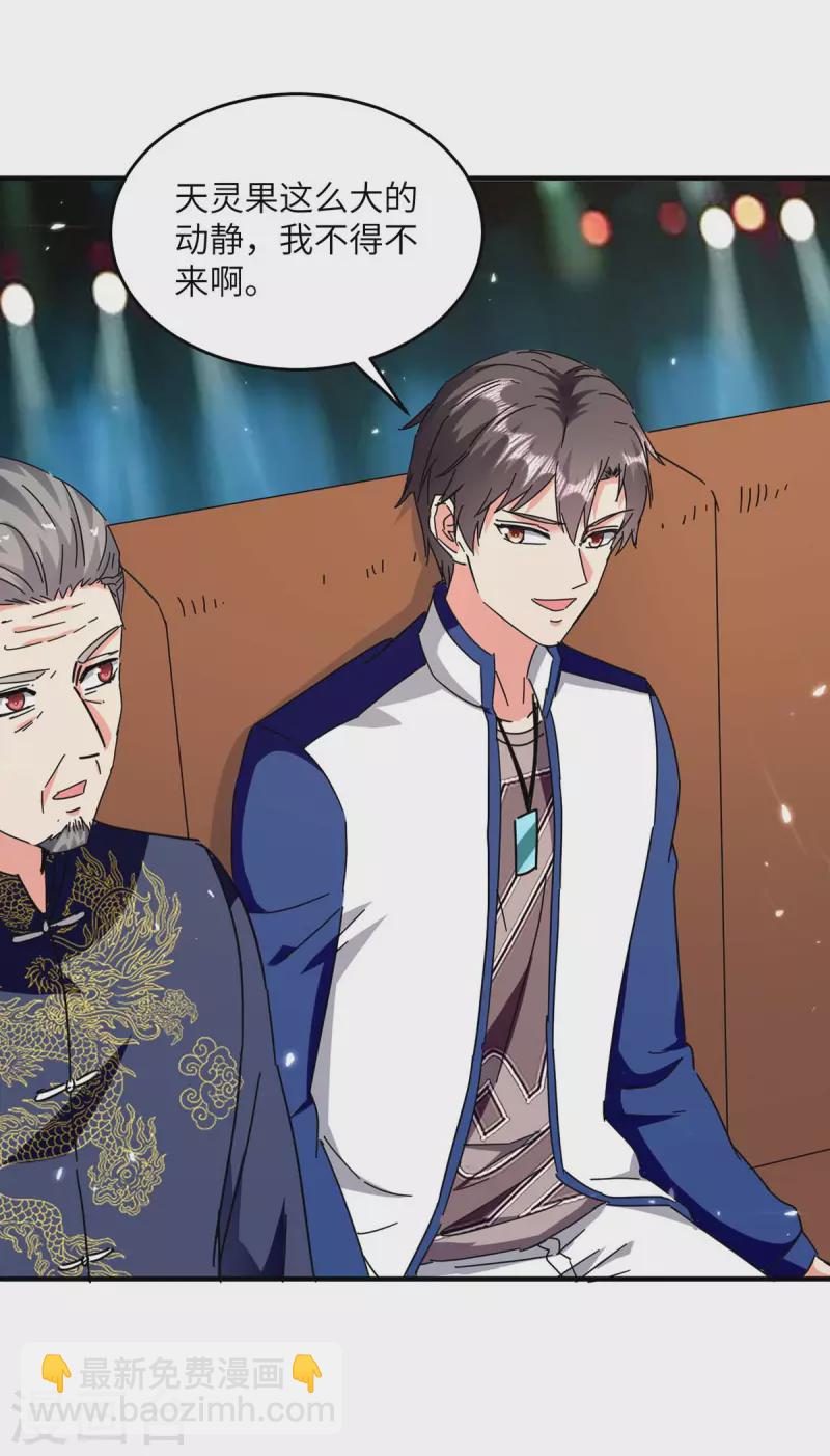 🍲重生弃少归来 第249话 大打出手 第9页