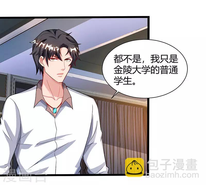 🍲重生弃少归来 第26话 国手会诊 第19页