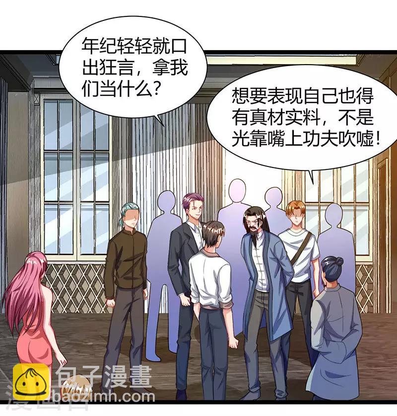 🍲重生弃少归来 第26话 国手会诊 第21页