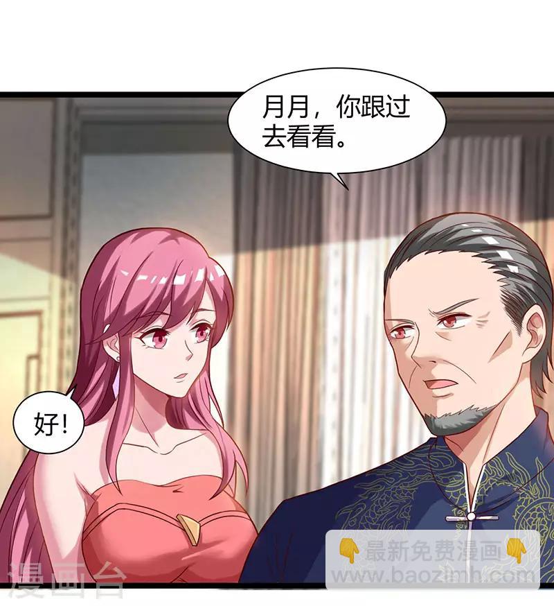 🍲重生弃少归来 第26话 国手会诊 第26页