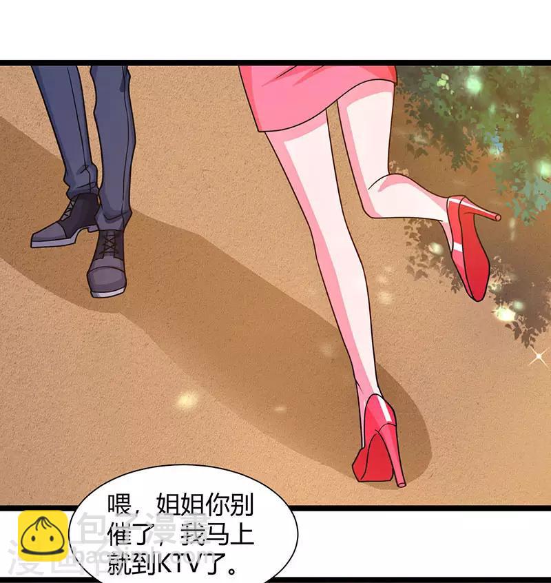 🍲重生弃少归来 第28话 英雄救美 第2页