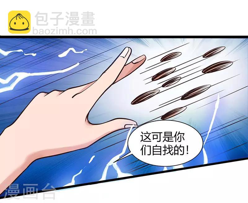 🍲重生弃少归来 第28话 英雄救美 第24页