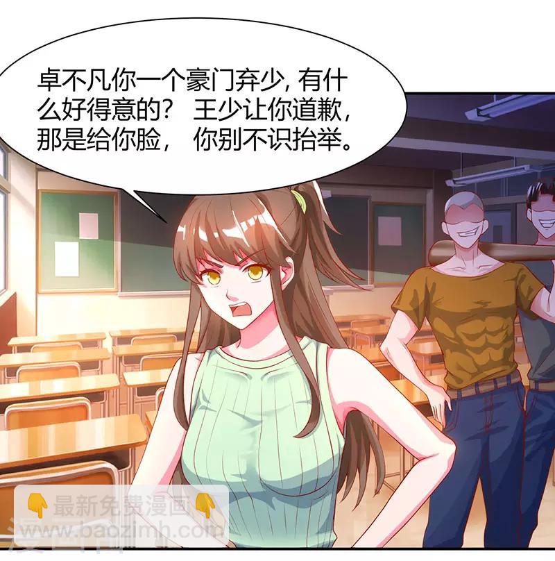 🍲重生弃少归来 第30话 给脸不要脸 第10页