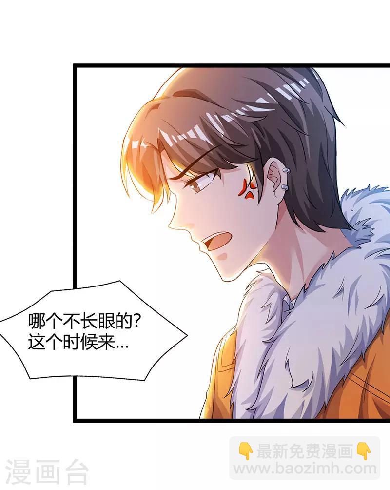 🍲重生弃少归来 第30话 给脸不要脸 第14页