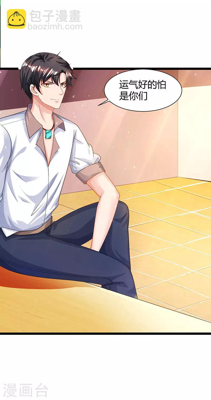 🍲重生弃少归来 第30话 给脸不要脸 第19页