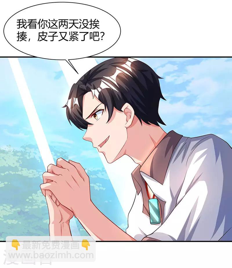 🍲重生弃少归来 第30话 给脸不要脸 第6页
