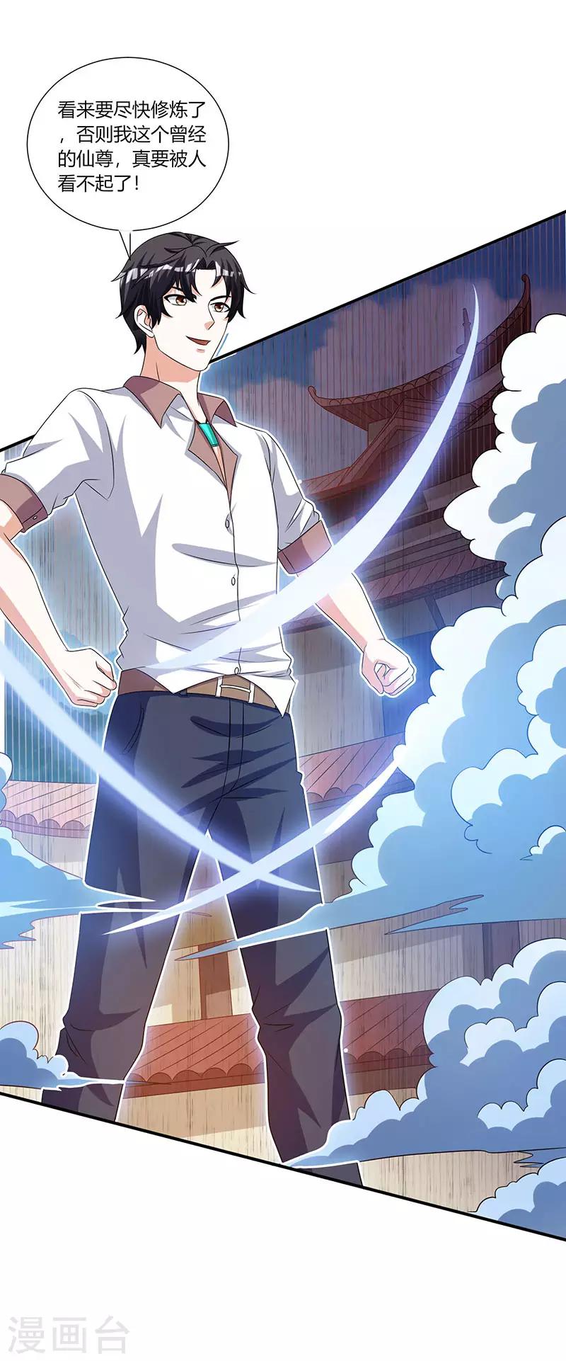 🍲重生弃少归来 第4话 遭遇危机 第1页