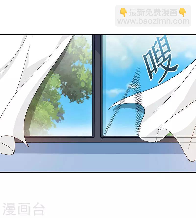 🍲重生弃少归来 第4话 遭遇危机 第11页