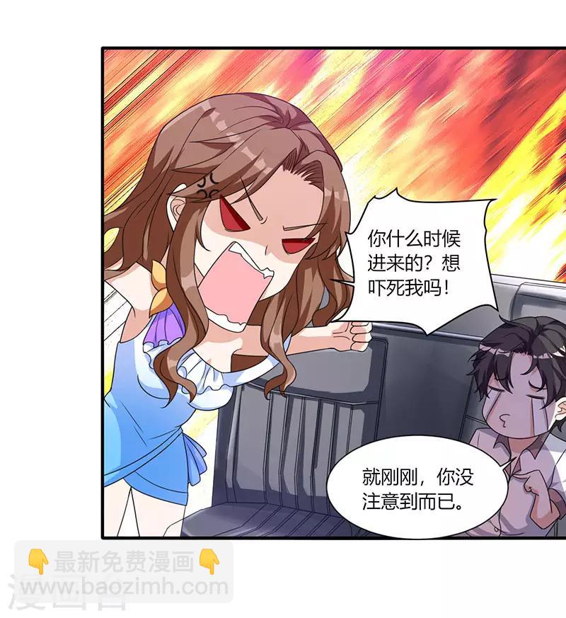 🍲重生弃少归来 第4话 遭遇危机 第14页