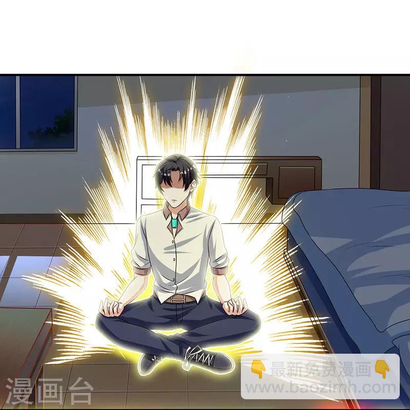 🍲重生弃少归来 第4话 遭遇危机 第2页