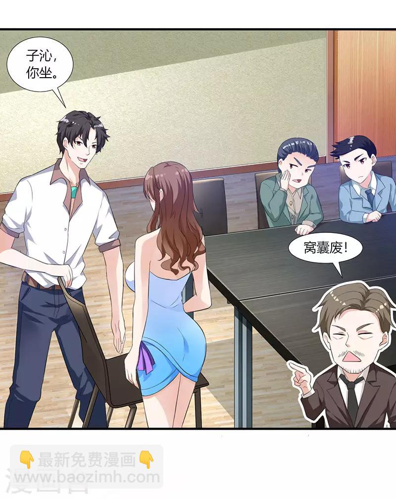 🍲重生弃少归来 第4话 遭遇危机 第20页