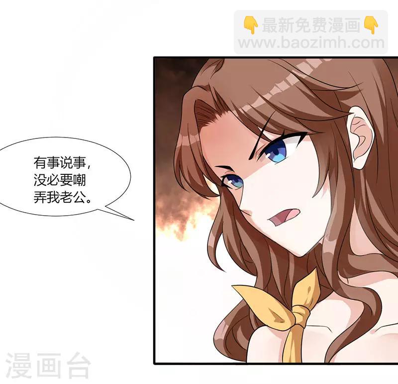 🍲重生弃少归来 第4话 遭遇危机 第21页