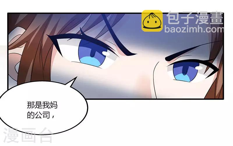 🍲重生弃少归来 第4话 遭遇危机 第25页
