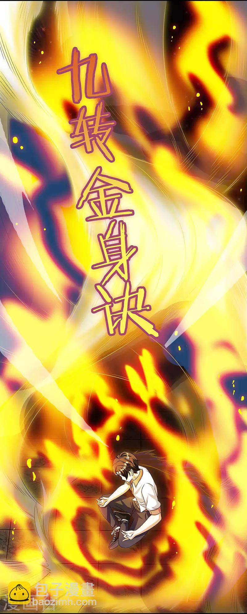 🍲重生弃少归来 第4话 遭遇危机 第3页
