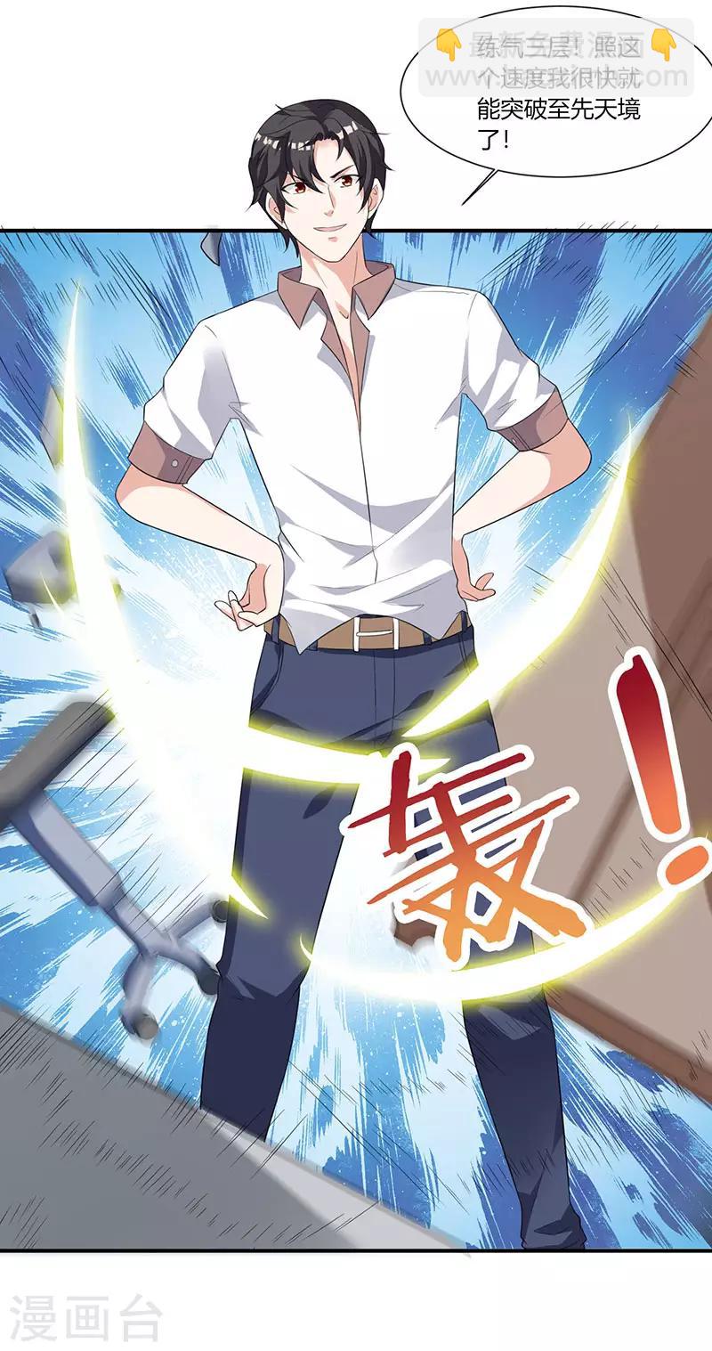 🍲重生弃少归来 第4话 遭遇危机 第7页