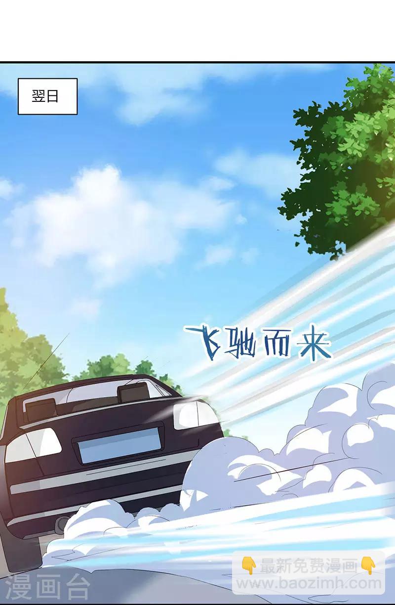 🍲重生弃少归来 第4话 遭遇危机 第8页