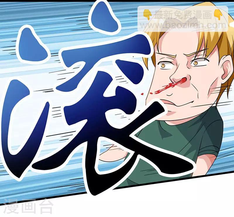 🍲重生弃少归来 第32话 教训垃圾 第15页