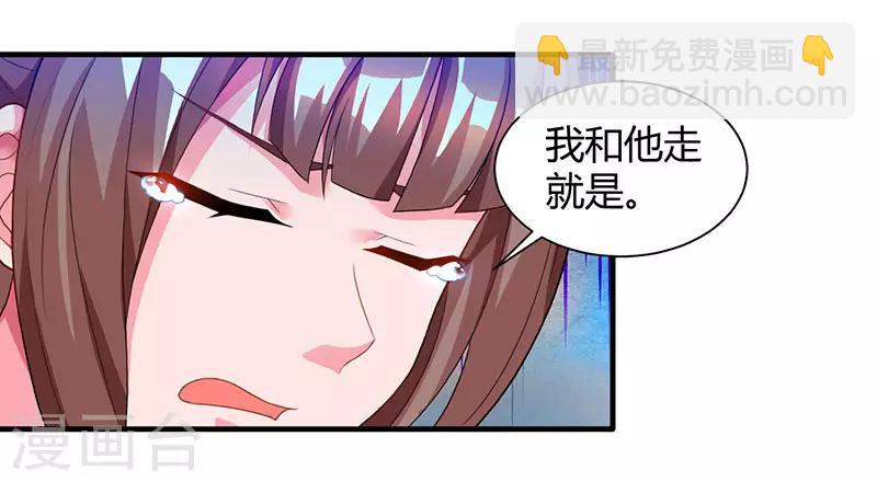 🍲重生弃少归来 第32话 教训垃圾 第9页