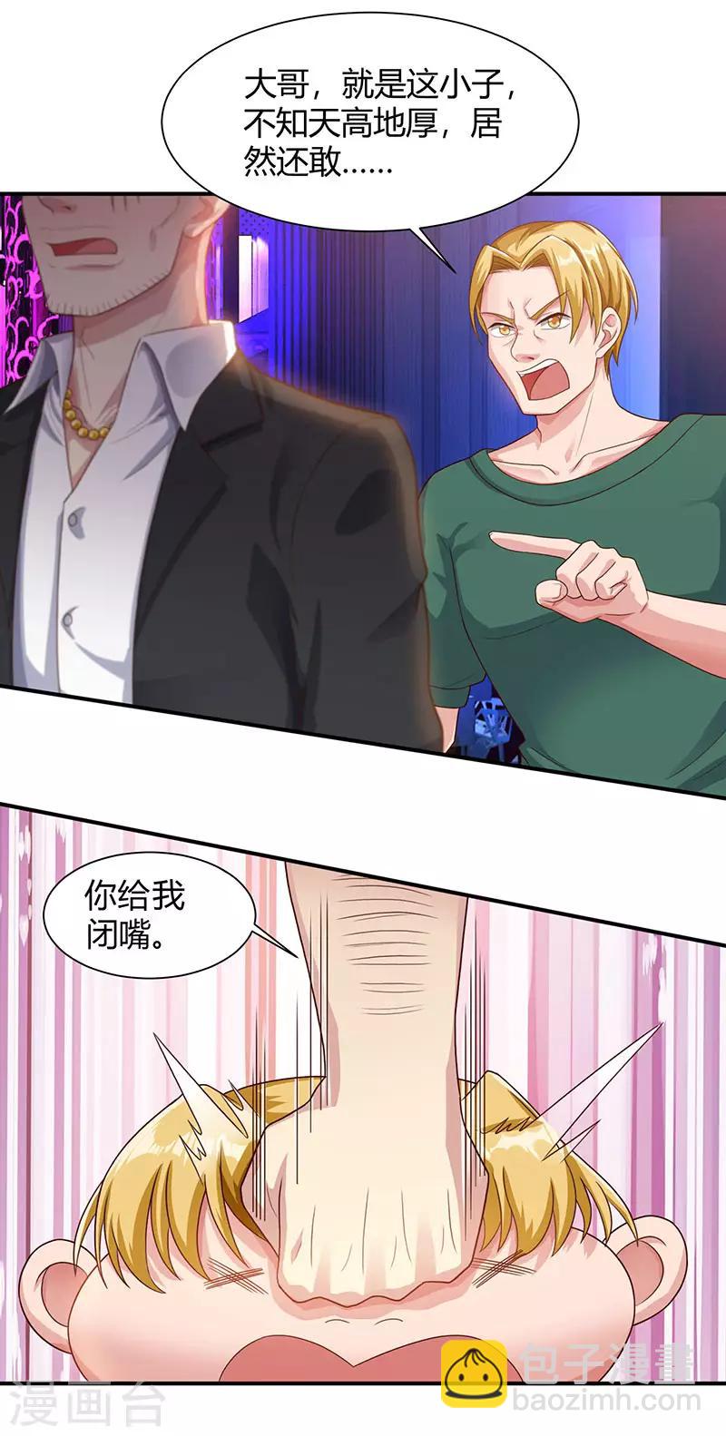 🍲重生弃少归来 第34话 不计前嫌 第10页