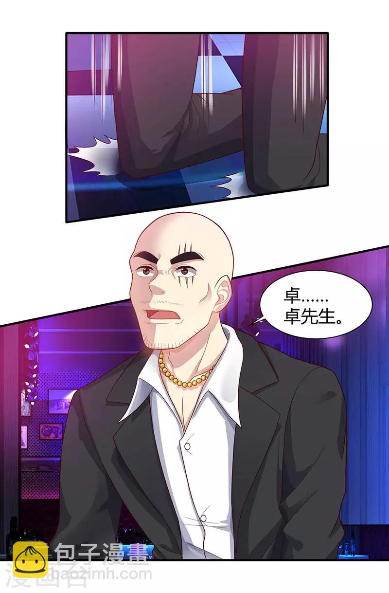 🍲重生弃少归来 第34话 不计前嫌 第12页
