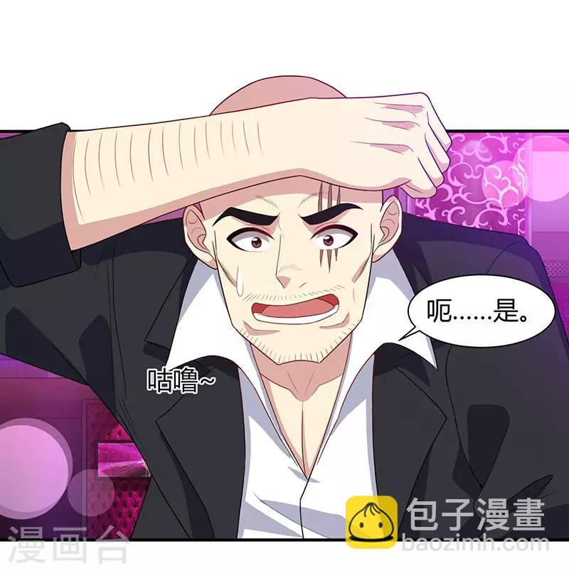 🍲重生弃少归来 第34话 不计前嫌 第15页