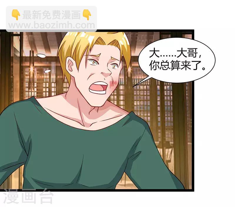 🍲重生弃少归来 第34话 不计前嫌 第2页