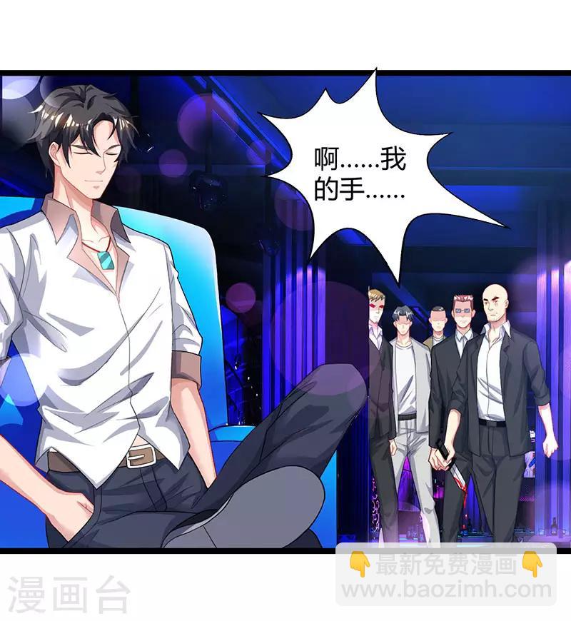 🍲重生弃少归来 第34话 不计前嫌 第20页