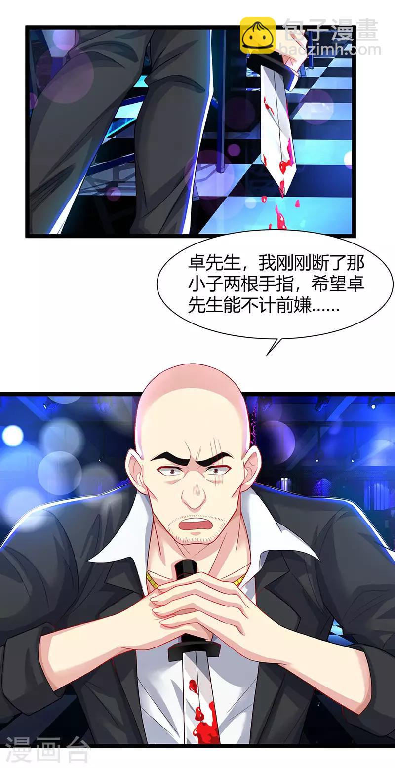 🍲重生弃少归来 第34话 不计前嫌 第21页