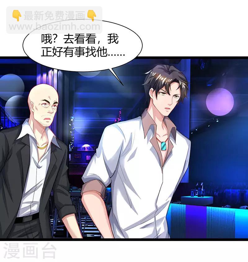 🍲重生弃少归来 第34话 不计前嫌 第25页