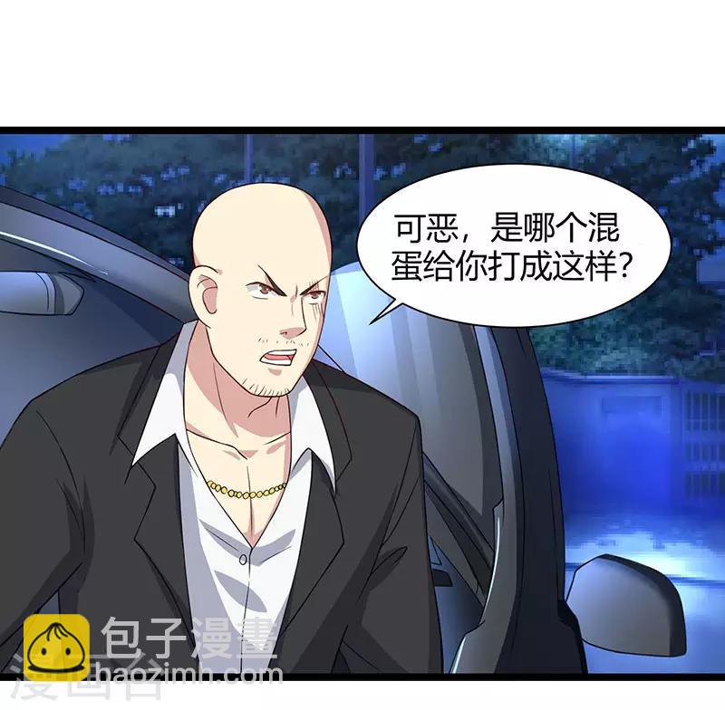 🍲重生弃少归来 第34话 不计前嫌 第3页