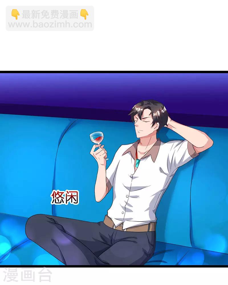 🍲重生弃少归来 第34话 不计前嫌 第5页