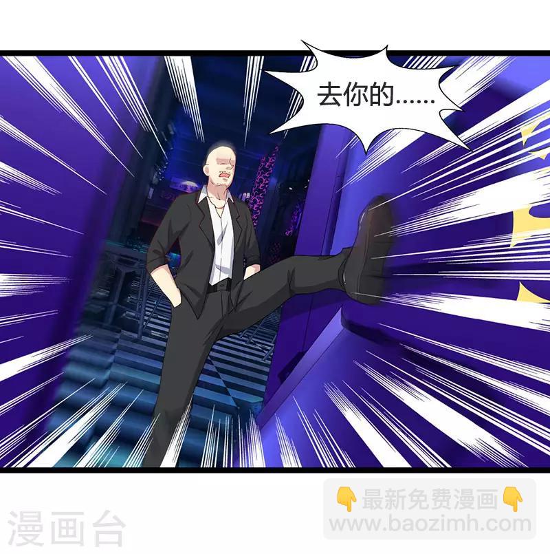 🍲重生弃少归来 第34话 不计前嫌 第7页