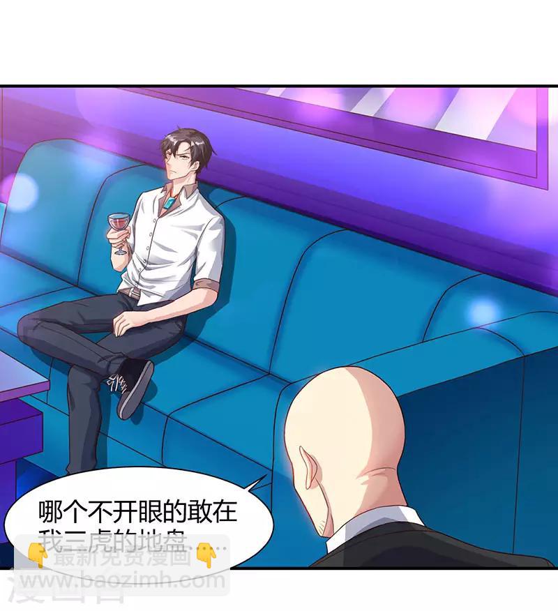 🍲重生弃少归来 第34话 不计前嫌 第8页