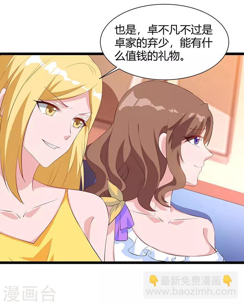 🍲重生弃少归来 第36话 打脸 第10页