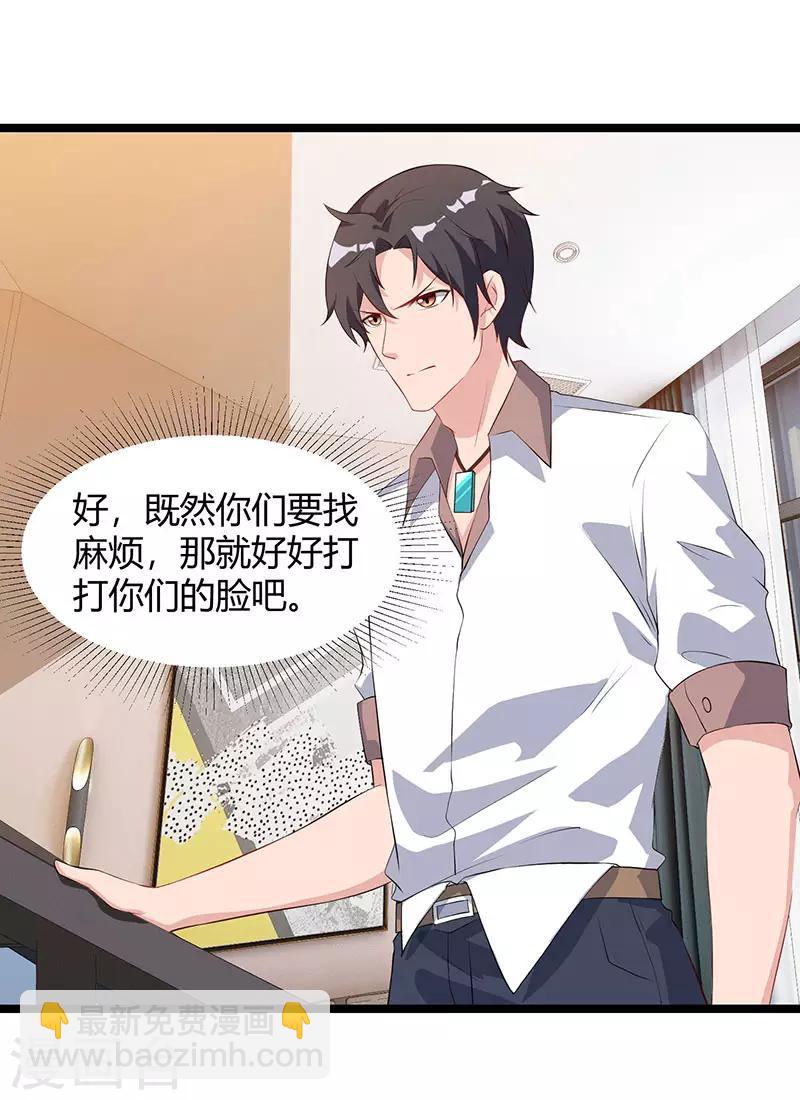 🍲重生弃少归来 第36话 打脸 第11页