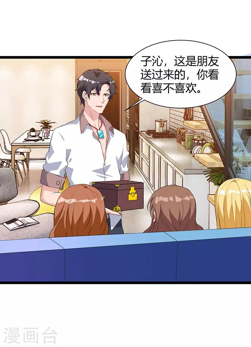 🍲重生弃少归来 第36话 打脸 第13页