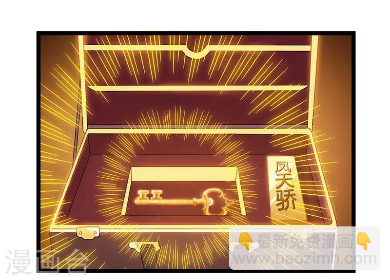 🍲重生弃少归来 第36话 打脸 第15页