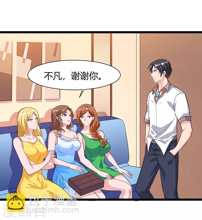 🍲重生弃少归来 第36话 打脸 第17页