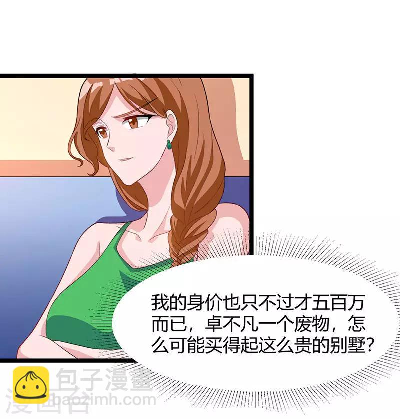 🍲重生弃少归来 第36话 打脸 第18页