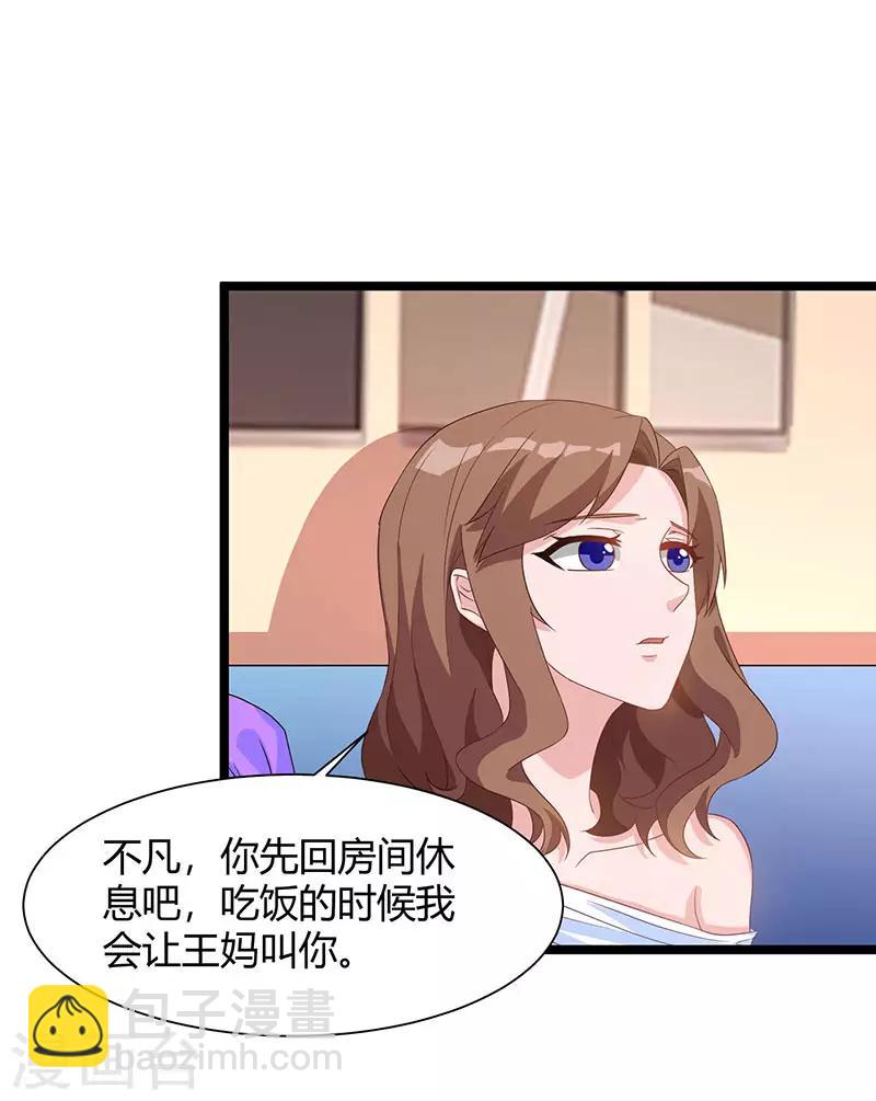 🍲重生弃少归来 第36话 打脸 第22页