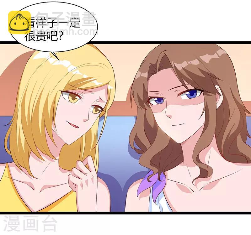 🍲重生弃少归来 第36话 打脸 第8页
