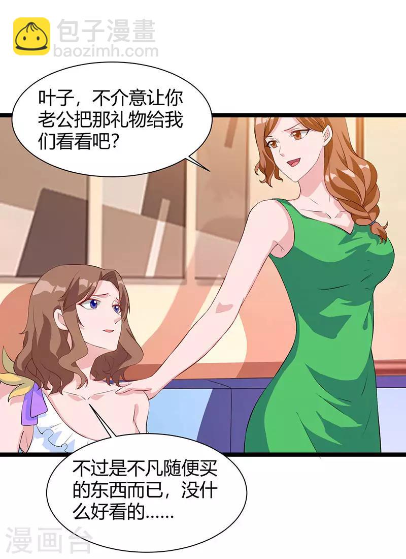🍲重生弃少归来 第36话 打脸 第9页
